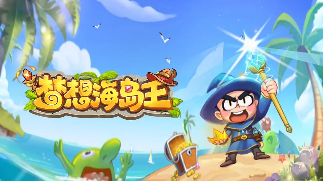 梦想海岛王兑换码大全 梦想海岛王兑换码2023Mới nhất