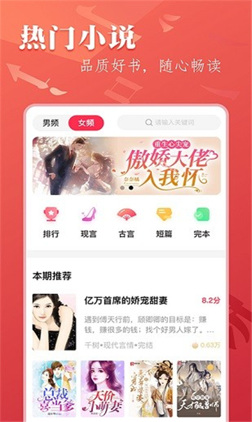 炫彩小说Điện thoại di động版