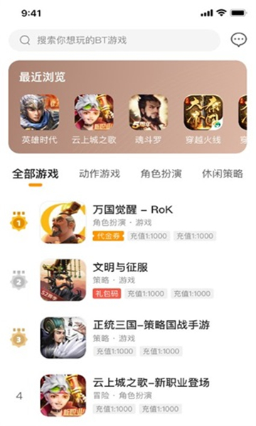 峡谷天堂Trò chơi盒子
