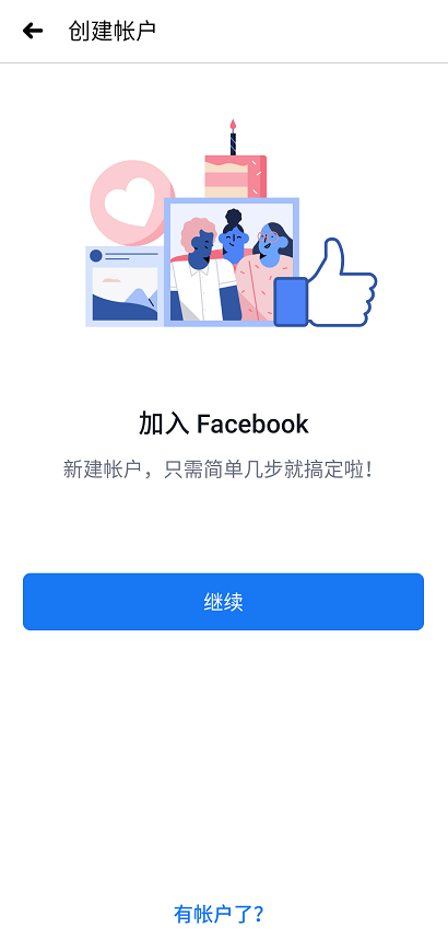 facebook 免费Tải xuống