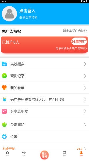 新m视频截图2