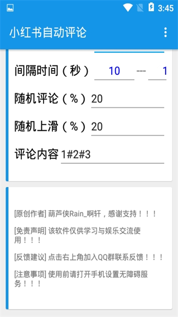 小红书助手