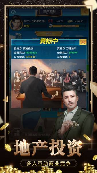 tổng裁人生