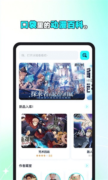 小冰箱appĐiện thoại di động版