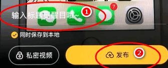 土豆视频app上传视频Hướng dẫn
