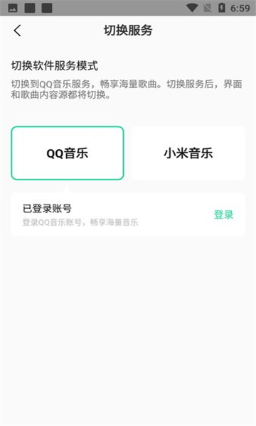 小m音乐正式版
