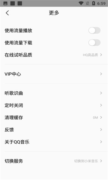 小m音乐正式版