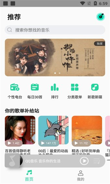 小m音乐新版