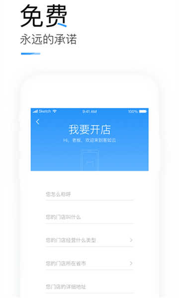 掌上客như云