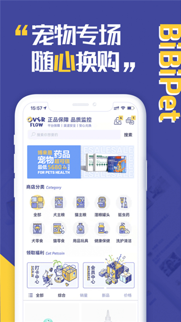 bibipet宠物社giao