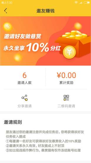 悬赏猫appTải xuống