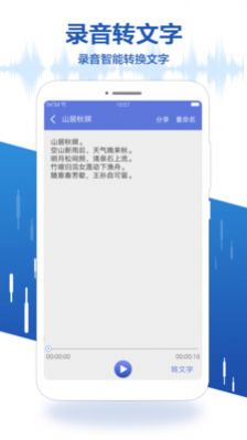 Ghi âm王