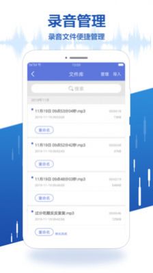 Ghi âm王