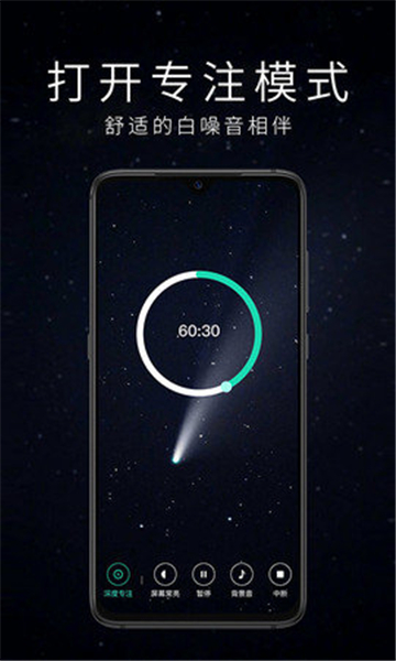 专注đề醒管家