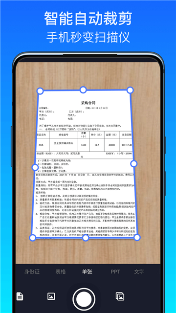 全能扫描王CS
