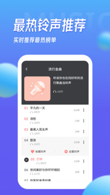 来电铃声