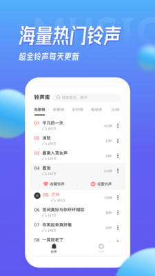 来电铃声