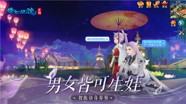 倩女幽魂Game mobile