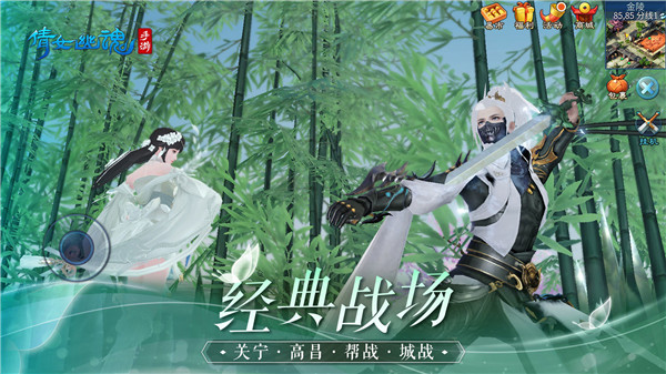 倩女幽魂Game mobile