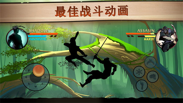 暗影格斗破解版2Tải xuống无限金币钻石