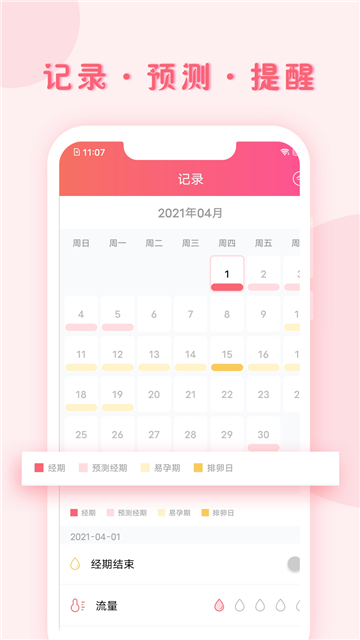 小tháng记