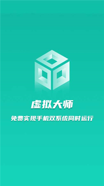 虚拟大师