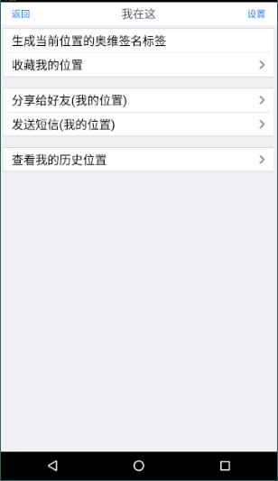 奥维互动地图卫星高清Mới nhất版