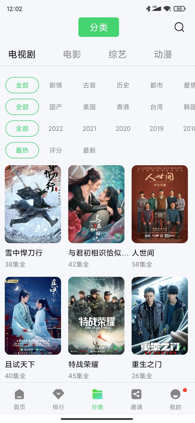 斑马视频Tải xuống免费版