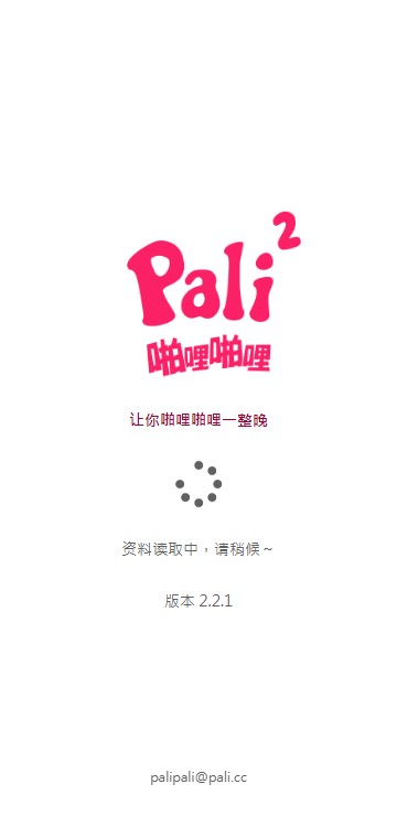 palipali2轻量版永久app