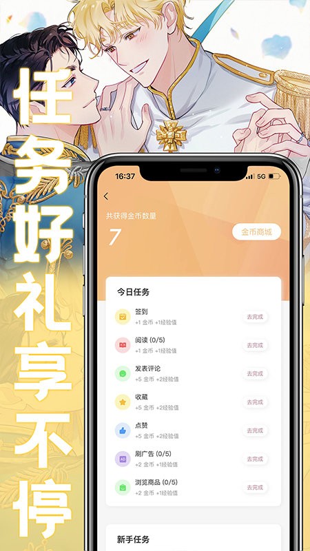 薯条漫画官方版正版Tải xuống
