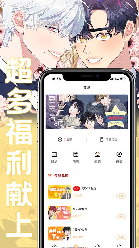 薯条漫画官方版正版Tải xuống