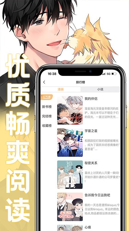 薯条漫画官方版正版Tải xuống