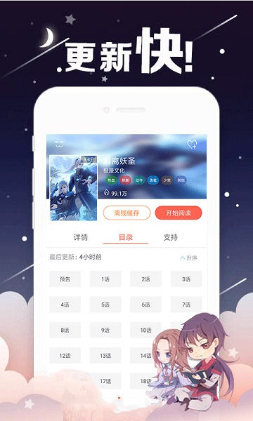 51动漫Ứng dụngTải xuống