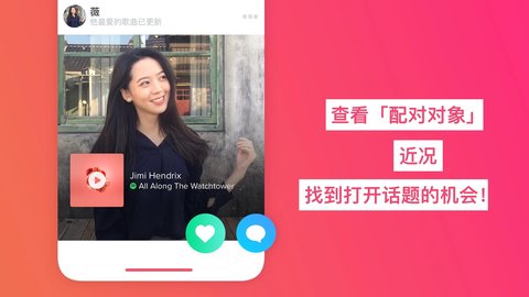 tindergiao友Ứng dụngTải xuống