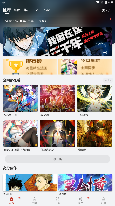 漫画大师appTải xuống官方版