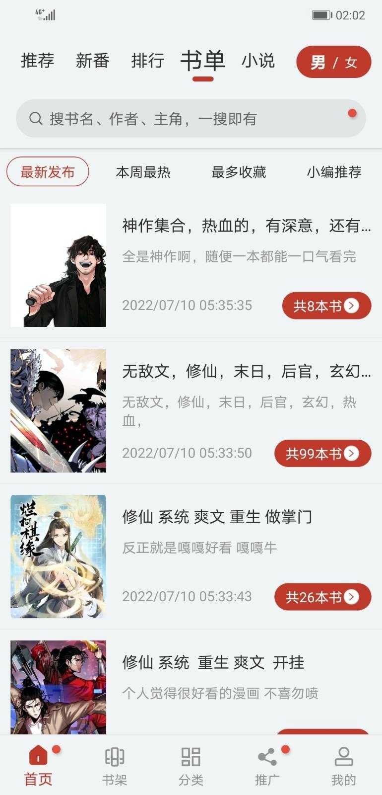 漫画大师appTải xuống官方版