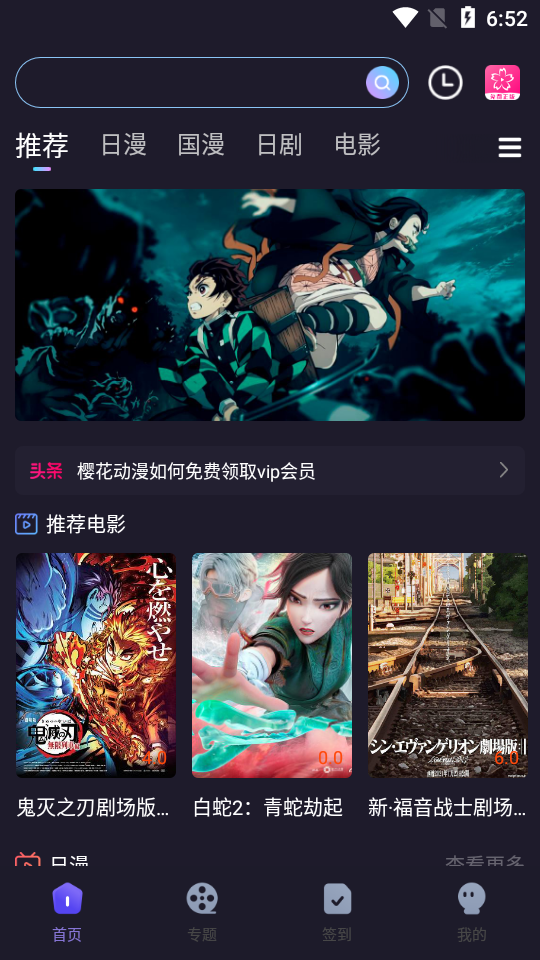 樱花动漫appTải xuốngĐiện thoại di động版