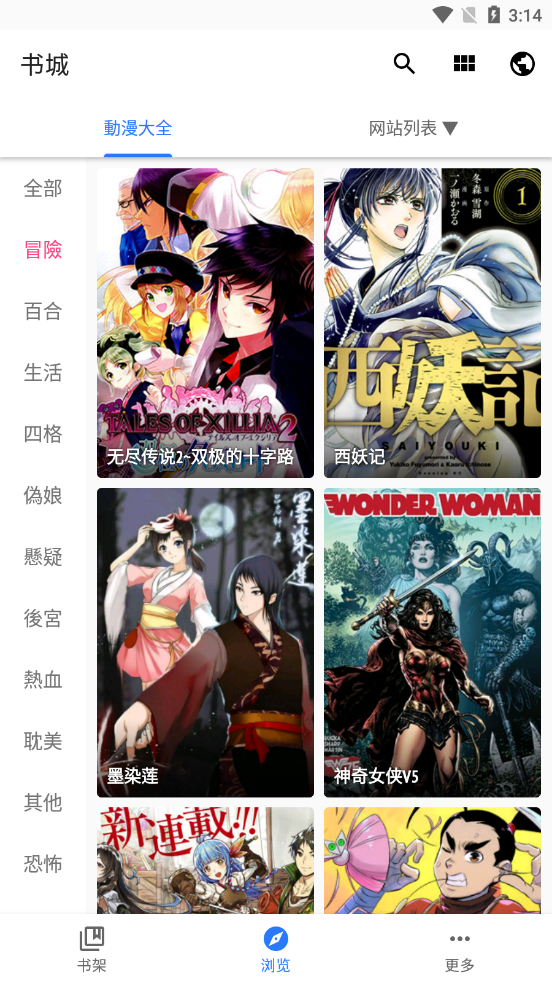 全是漫画appTải xuống官方版