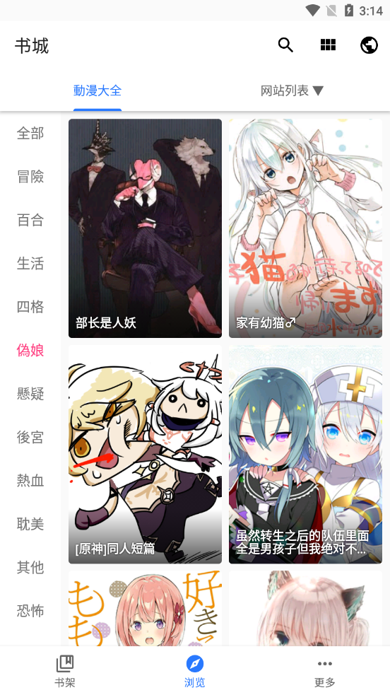 全是漫画appTải xuống官方版