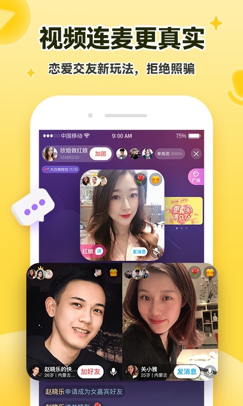 伊对官网版Tải xuốngMới nhất版