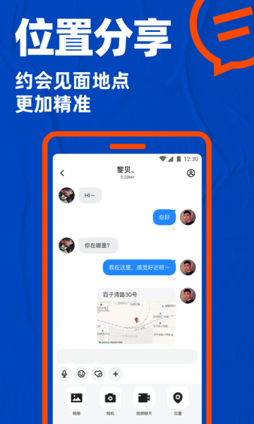 布鲁帝giao友Ứng dụng