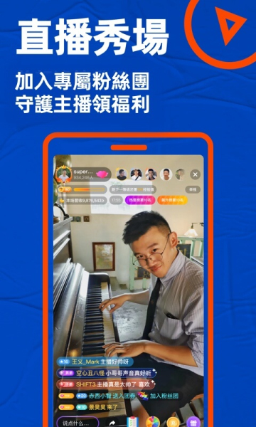 布鲁帝giao友Ứng dụng