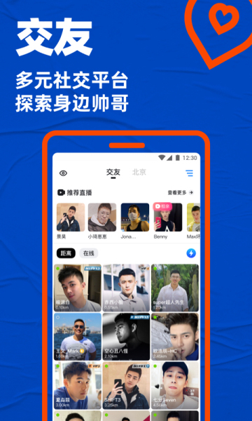 布鲁帝giao友Ứng dụng