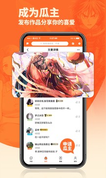 番木瓜Tải xuống正版