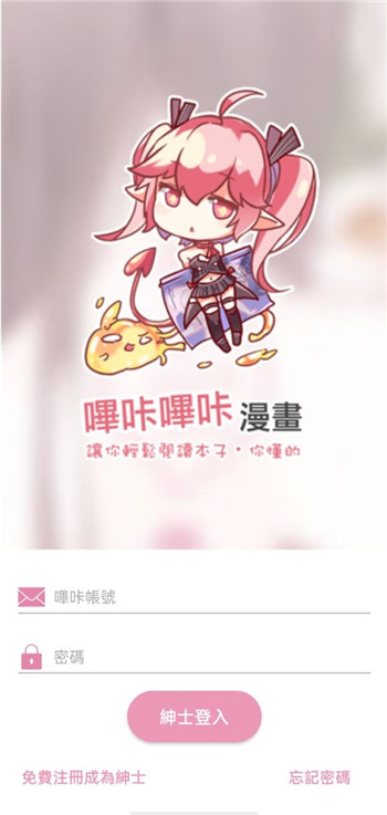 哔咔漫画免费Tải xuống