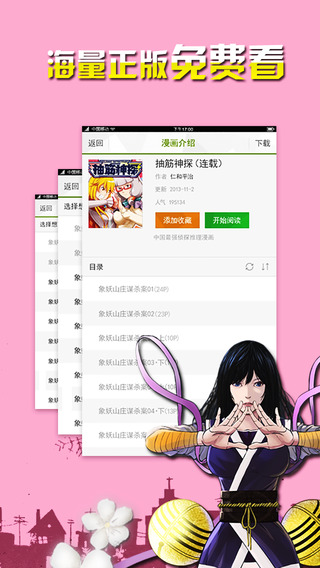 38漫画
