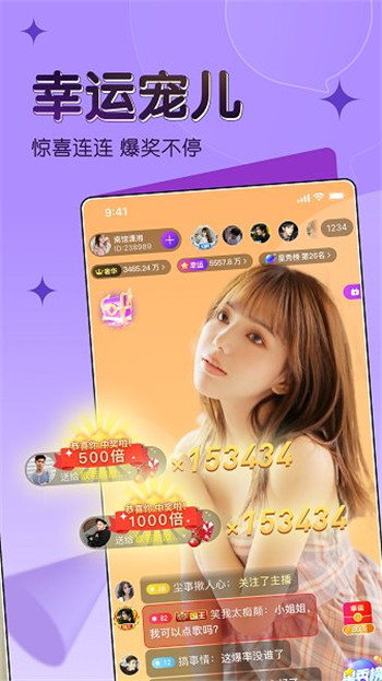 漂漂giao友app