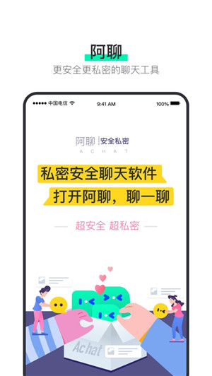 阿聊appTải xuống