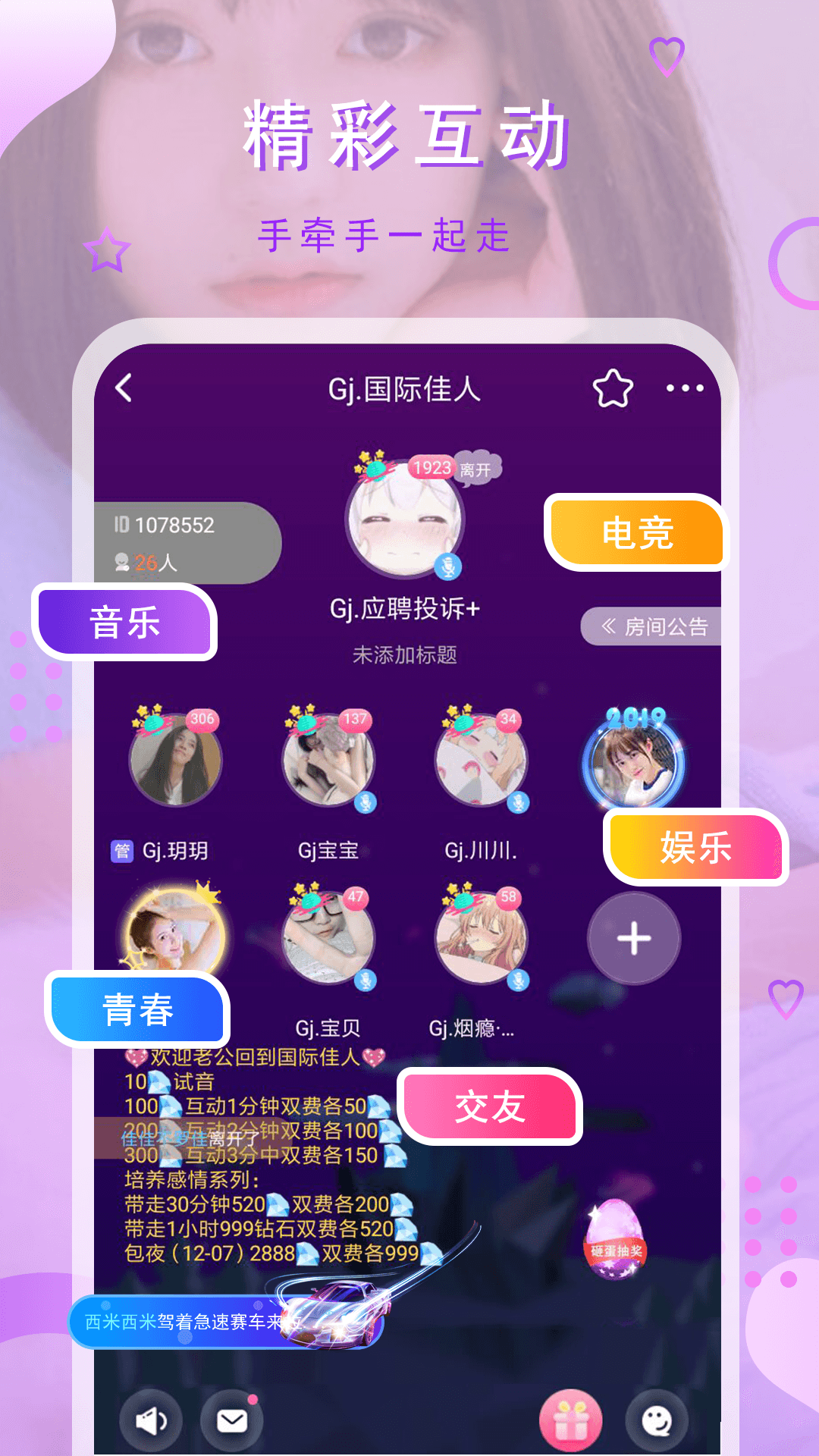 猫咪社giao