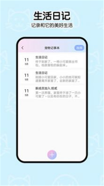 猫语狗语翻译